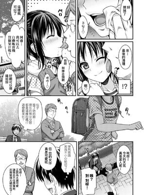 [40010試作型]父娘っていいな(プロトタイプロリータ)[中国翻訳][無修正]_07