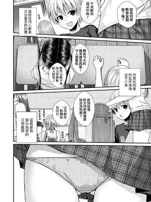 [40010試作型] 僕の隣の相馬さん 1~3&特典+S.N.S.H.2022W [中国翻訳][無修正]_003