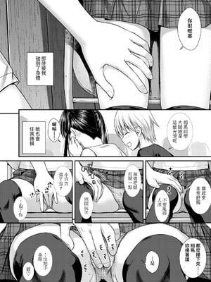 [40010試作型] 僕の隣の相馬さん 1~3&特典+S.N.S.H.2022W [中国翻訳][無修正]_007