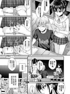 [40010試作型] 僕の隣の相馬さん 1~3&特典+S.N.S.H.2022W [中国翻訳][無修正]_008