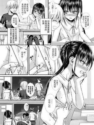 [40010試作型] 僕の隣の相馬さん 1~3&特典+S.N.S.H.2022W [中国翻訳][無修正]_011
