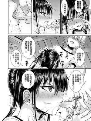 [40010試作型] 僕の隣の相馬さん 1~3&特典+S.N.S.H.2022W [中国翻訳][無修正]_027