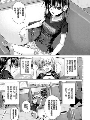 [40010試作型] 僕の隣の相馬さん 1~3&特典+S.N.S.H.2022W [中国翻訳][無修正]_030