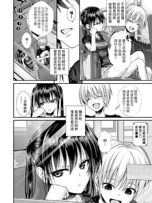 [40010試作型] 僕の隣の相馬さん 1~3&特典+S.N.S.H.2022W [中国翻訳][無修正]_031