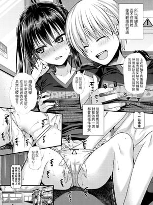 [40010試作型] 僕の隣の相馬さん 1~3&特典+S.N.S.H.2022W [中国翻訳][無修正]_034