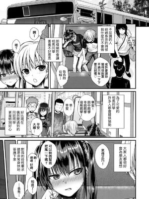 [40010試作型] 僕の隣の相馬さん 1~3&特典+S.N.S.H.2022W [中国翻訳][無修正]_038