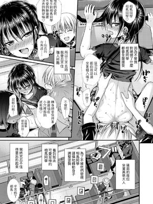 [40010試作型] 僕の隣の相馬さん 1~3&特典+S.N.S.H.2022W [中国翻訳][無修正]_042