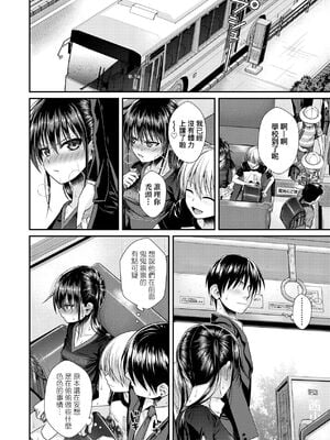 [40010試作型] 僕の隣の相馬さん 1~3&特典+S.N.S.H.2022W [中国翻訳][無修正]_053