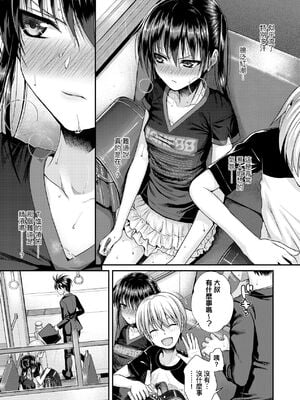[40010試作型] 僕の隣の相馬さん 1~3&特典+S.N.S.H.2022W [中国翻訳][無修正]_054