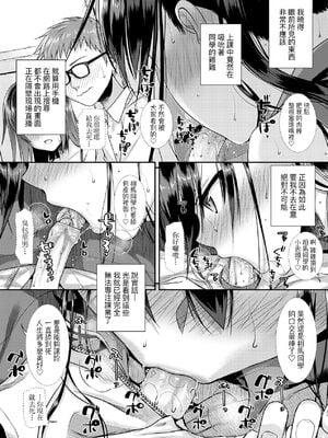[40010試作型] 僕の隣の相馬さん 1~3&特典+S.N.S.H.2022W [中国翻訳][無修正]_059