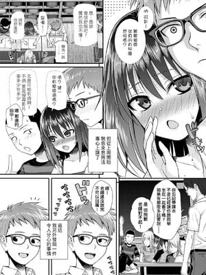 [40010試作型] 僕の隣の相馬さん 1~3&特典+S.N.S.H.2022W [中国翻訳][無修正]_060