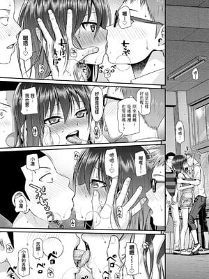 [40010試作型] 僕の隣の相馬さん 1~3&特典+S.N.S.H.2022W [中国翻訳][無修正]_073