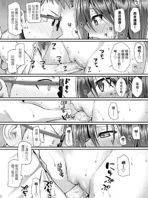 [40010試作型] 僕の隣の相馬さん 1~3&特典+S.N.S.H.2022W [中国翻訳][無修正]_077