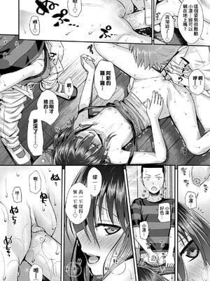 [40010試作型] 僕の隣の相馬さん 1~3&特典+S.N.S.H.2022W [中国翻訳][無修正]_079