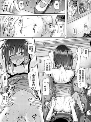 [40010試作型] 僕の隣の相馬さん 1~3&特典+S.N.S.H.2022W [中国翻訳][無修正]_083