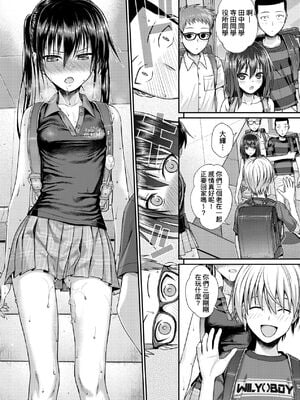 [40010試作型] 僕の隣の相馬さん 1~3&特典+S.N.S.H.2022W [中国翻訳][無修正]_089