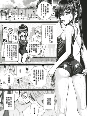 [40010試作型] 僕の隣の相馬さん 1~3&特典+S.N.S.H.2022W [中国翻訳][無修正]_096