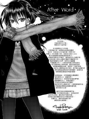 [40010試作型] 僕の隣の相馬さん 1~3&特典+S.N.S.H.2022W [中国翻訳][無修正]_102