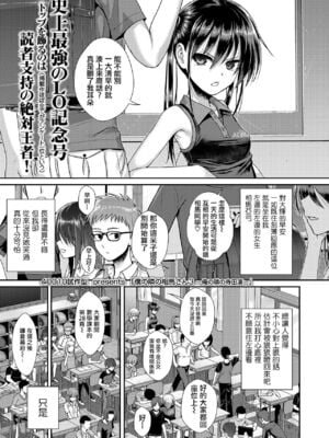 [40010試作型(40010)] 僕の隣の相馬さん3  -俺の隣の寺田凛- (COMIC LO 2020年11月号)[中国翻訳][薄碼]_02