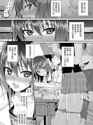 [40010試作型(40010)] 僕の隣の相馬さん3  -俺の隣の寺田凛- (COMIC LO 2020年11月号)[中国翻訳][薄碼]_09