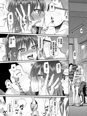 [40010試作型(40010)] 僕の隣の相馬さん3  -俺の隣の寺田凛- (COMIC LO 2020年11月号)[中国翻訳][薄碼]_19