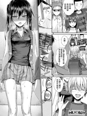 [40010試作型(40010)] 僕の隣の相馬さん3  -俺の隣の寺田凛- (COMIC LO 2020年11月号)[中国翻訳][薄碼]_35