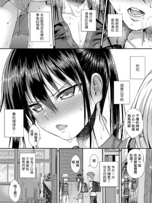 [40010試作型(40010)] 僕の隣の相馬さん3  -俺の隣の寺田凛- (COMIC LO 2020年11月号)[中国翻訳][薄碼]_36