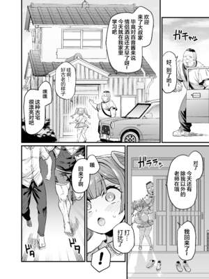 [OVing (おぶい)] パイハメ家族(乳头交家族)【1-4.5】[無修正]_02-26