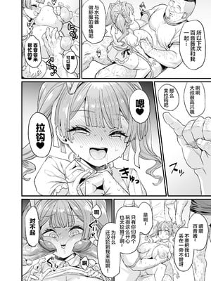 [OVing (おぶい)] パイハメ家族(乳头交家族)【1-4.5】[無修正]_02-38