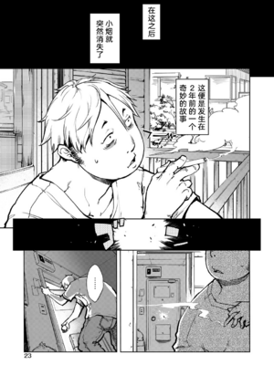 [鈴木興画廊（鈴木狂太郎）] 窓際のタバ子さん| 窗边的小烟 1~5+後日談 [DL版][中国翻訳][薄碼]_024