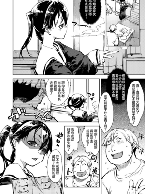 [鈴木興画廊（鈴木狂太郎）] 窓際のタバ子さん| 窗边的小烟 1~5+後日談 [DL版][中国翻訳][薄碼]_027