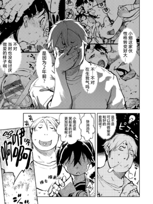 [鈴木興画廊（鈴木狂太郎）] 窓際のタバ子さん| 窗边的小烟 1~5+後日談 [DL版][中国翻訳][薄碼]_028