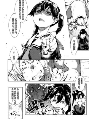 [鈴木興画廊（鈴木狂太郎）] 窓際のタバ子さん| 窗边的小烟 1~5+後日談 [DL版][中国翻訳][薄碼]_029