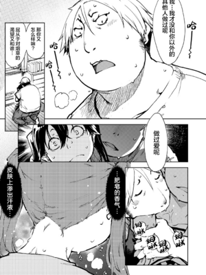 [鈴木興画廊（鈴木狂太郎）] 窓際のタバ子さん| 窗边的小烟 1~5+後日談 [DL版][中国翻訳][薄碼]_032