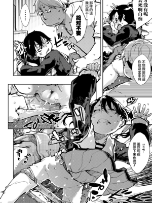 [鈴木興画廊（鈴木狂太郎）] 窓際のタバ子さん| 窗边的小烟 1~5+後日談 [DL版][中国翻訳][薄碼]_035