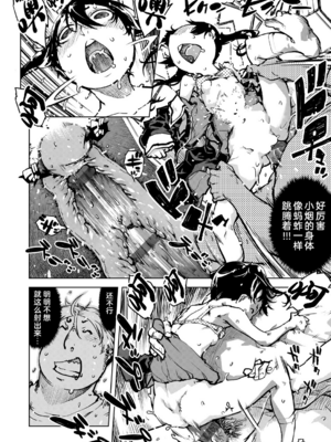 [鈴木興画廊（鈴木狂太郎）] 窓際のタバ子さん| 窗边的小烟 1~5+後日談 [DL版][中国翻訳][薄碼]_039