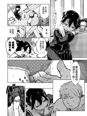 [鈴木興画廊（鈴木狂太郎）] 窓際のタバ子さん| 窗边的小烟 1~5+後日談 [DL版][中国翻訳][薄碼]_043