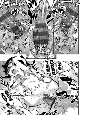 [鈴木興画廊（鈴木狂太郎）] 窓際のタバ子さん| 窗边的小烟 1~5+後日談 [DL版][中国翻訳][薄碼]_050