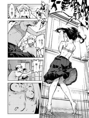 [鈴木興画廊（鈴木狂太郎）] 窓際のタバ子さん| 窗边的小烟 1~5+後日談 [DL版][中国翻訳][薄碼]_055