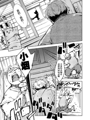 [鈴木興画廊（鈴木狂太郎）] 窓際のタバ子さん| 窗边的小烟 1~5+後日談 [DL版][中国翻訳][薄碼]_056