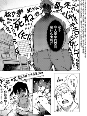 [鈴木興画廊（鈴木狂太郎）] 窓際のタバ子さん| 窗边的小烟 1~5+後日談 [DL版][中国翻訳][薄碼]_060