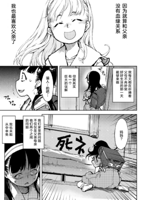 [鈴木興画廊（鈴木狂太郎）] 窓際のタバ子さん| 窗边的小烟 1~5+後日談 [DL版][中国翻訳][薄碼]_064