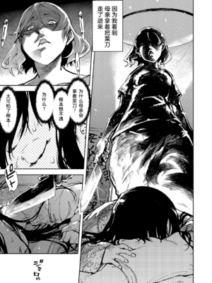[鈴木興画廊（鈴木狂太郎）] 窓際のタバ子さん| 窗边的小烟 1~5+後日談 [DL版][中国翻訳][薄碼]_066