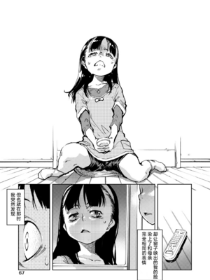 [鈴木興画廊（鈴木狂太郎）] 窓際のタバ子さん| 窗边的小烟 1~5+後日談 [DL版][中国翻訳][薄碼]_068
