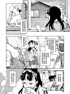 [鈴木興画廊（鈴木狂太郎）] 窓際のタバ子さん| 窗边的小烟 1~5+後日談 [DL版][中国翻訳][薄碼]_069