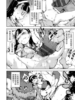 [鈴木興画廊（鈴木狂太郎）] 窓際のタバ子さん| 窗边的小烟 1~5+後日談 [DL版][中国翻訳][薄碼]_071
