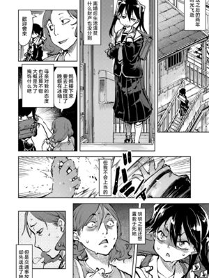[鈴木興画廊（鈴木狂太郎）] 窓際のタバ子さん| 窗边的小烟 1~5+後日談 [DL版][中国翻訳][薄碼]_077