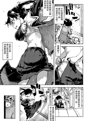 [鈴木興画廊（鈴木狂太郎）] 窓際のタバ子さん| 窗边的小烟 1~5+後日談 [DL版][中国翻訳][薄碼]_080