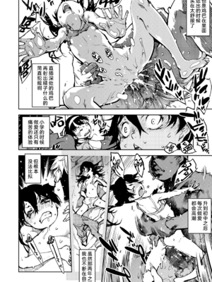 [鈴木興画廊（鈴木狂太郎）] 窓際のタバ子さん| 窗边的小烟 1~5+後日談 [DL版][中国翻訳][薄碼]_083