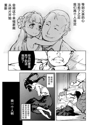 [鈴木興画廊（鈴木狂太郎）] 窓際のタバ子さん| 窗边的小烟 1~5+後日談 [DL版][中国翻訳][薄碼]_086